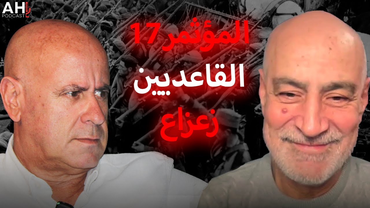 من العمل السري الى العمل العلني واستغلال هامش الحرية: فؤاد عبد المومني يروي حكايته: AH PODCAST