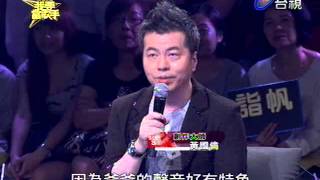 SUPER STAR我要當歌手 2013-08-25 pt.3/7