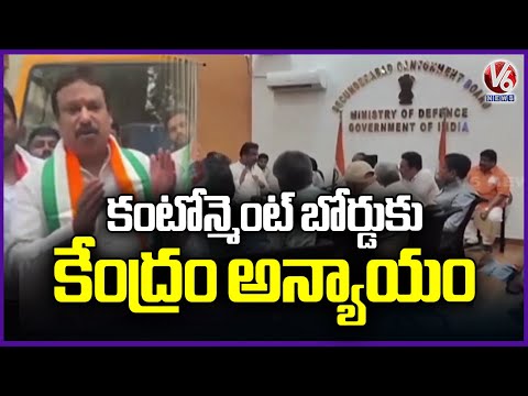 MLA Sri Ganesh Fires On Central Govt Over Grant-in-aid Allocations To Cantonment | V6 News - V6NEWSTELUGU