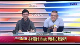 地球黃金線_20140224_542-1(TVBS DMDD).avi