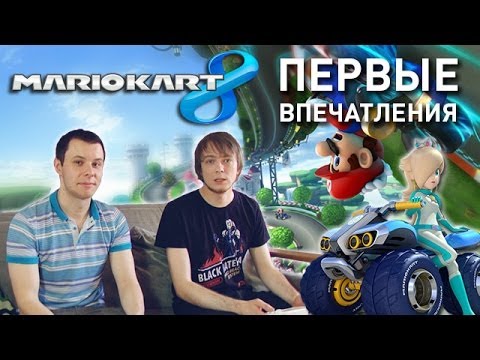 Video: Kupite Mario Kart 8 In Dobite Brezplačno Igro Wii U