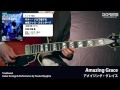 Amazing Grace（アメイジング・グレイス）模範演奏動画