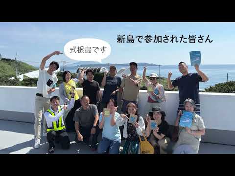物を繋ぎ、人を繋ぎ、命を繋ぐ  @ 式根島・新島 by エアロボウイング
