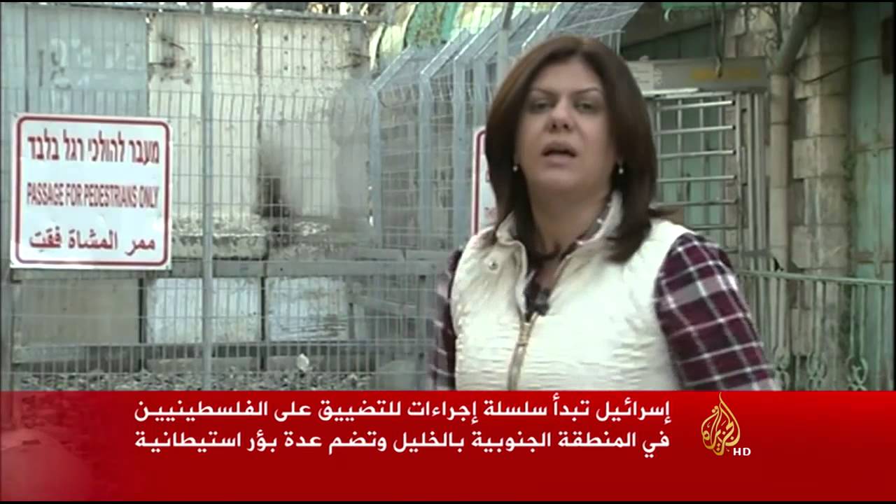 إجراءات إسرائيلية للتضييق على الفلسطينيين بالخليل