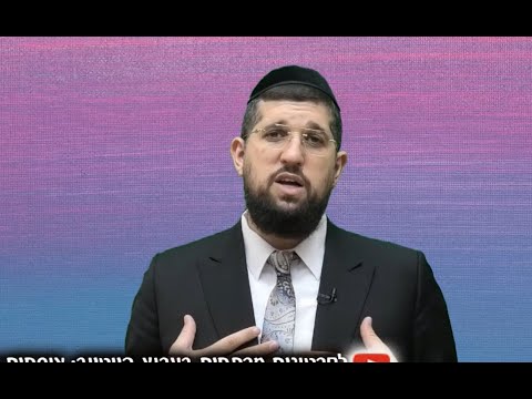 "ההזמנה שריגשה" - קצר ולעניין עם הרב אליהו עמר