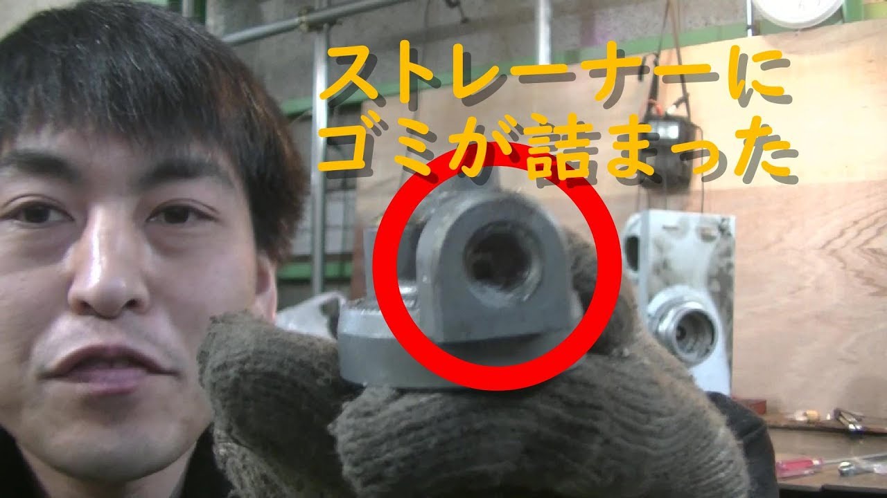 ジェットヒーター整備】ストレーナーが詰まるとは「これ」だ - YouTube