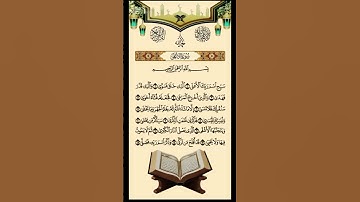 سورة الأعلى #القرآن_الكريم #راحه_نفسيه #فعل_زر_الجرس_على_الكل_لتكن_اول_من_يصلك_فيدوهاتنا