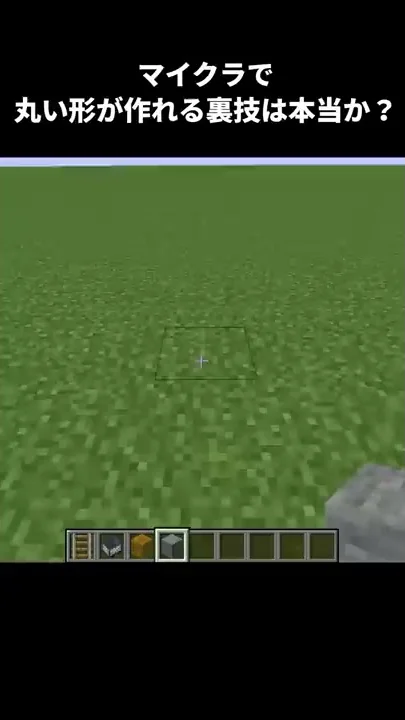 マインクラフトpe 裏世界