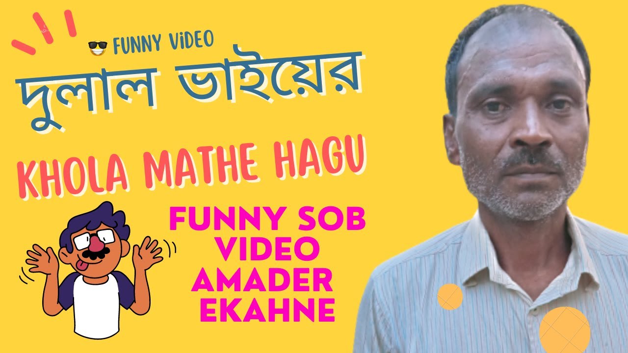 khola-mathe-hagu-youtube