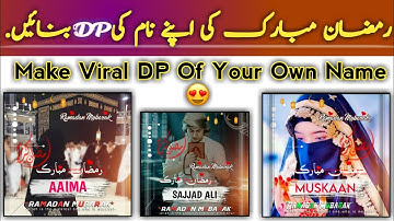 How To Make Ramzan Mubarak Own Name Dp Make in Android 2021 by Sajjad Creation