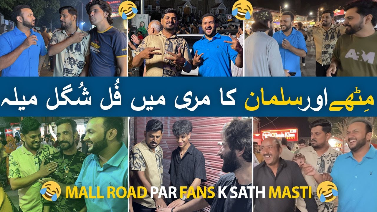 Mithe Aur Salman ka Murree me Full Shugal Mela ! Shugliyaat With Salman Arshad Official