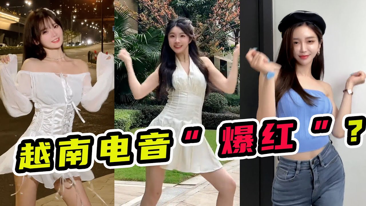 6億播放的“叮叮噹噹”BGM，竟也是首“越南神曲”？越聽越上頭！| 音樂猛抬頭