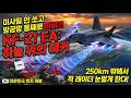 KF21 EA 전자전기 그라울러 제원, 성능, 교란 능력