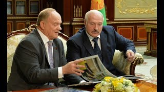 Александр Лукашенко встретился с главой фракции КПРФ в Госдуме России Геннадием Зюгановым