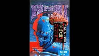 Dead of the Brain  - Game Soundtrack (X68000)[1992]