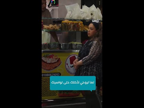مسلسل إش إش الحلقة الثالثة والعشرون 