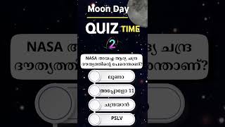 Chandra Dinam Quiz 2025 Moon Day Quiz
