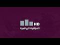 برنامج انت الحكم مع ميثم علي