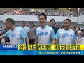 蔣萬安為725遊行缺席大稻埕煙火！綠營怒轟放鳥AMD高層無心市政｜三立新聞LIVE