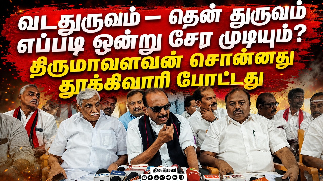 🔴LIVE | ‘நோபல் பரிசு’ பேச்சு : வாபஸ் பெற்றார் வைகோ !