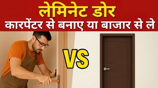 Flush Door फलश डर लगवन म कतन खरच आयग Flush Doors Price Lte Door Design For Home