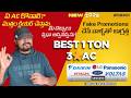 Best 1 Ton ACs in India 2026 | Top Brands Comparison & Recommendations