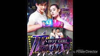 ost, Hot girl,(chinese drama), Bu yau wang ci wo ai nk