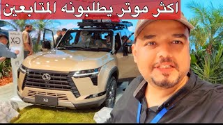 اكثر موتر يطلبونه المتابعين والعالم لكزس gx 550 2025