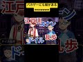このコナン風のゲームヤバすぎるからコナンの声で実況したったwwwww