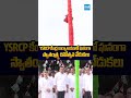 స్వాతంత్ర్య దినోత్సవ వేడుకలు #80thIndependenceDay #botsasatyanarayana #ysjagan #tadepalli