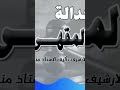 مين بتفرج على حكم اكسبلور إذاعي حكم العدالة