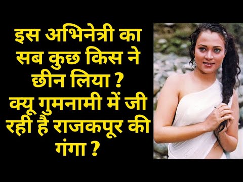 Mandakini Biography/Mandakini Life Story/Mandakini Controversy/Mandakini Love Story |BN|