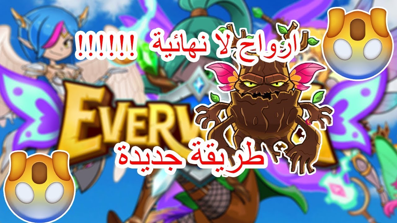 everwing characters unlock