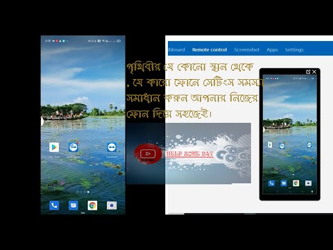 ভিডিও: আপনার ফোনের স্ক্রিন কীভাবে সাফ করবেন