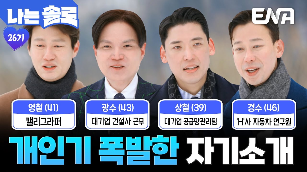 상철 YouTube 썸네일