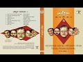 Koutuk Omnibus Vol. 2 | Bhanu Banerjee, Nabadwip Halder, Robi Ghosh, Birendrakrishna Bhadra & Others Mp3 Song