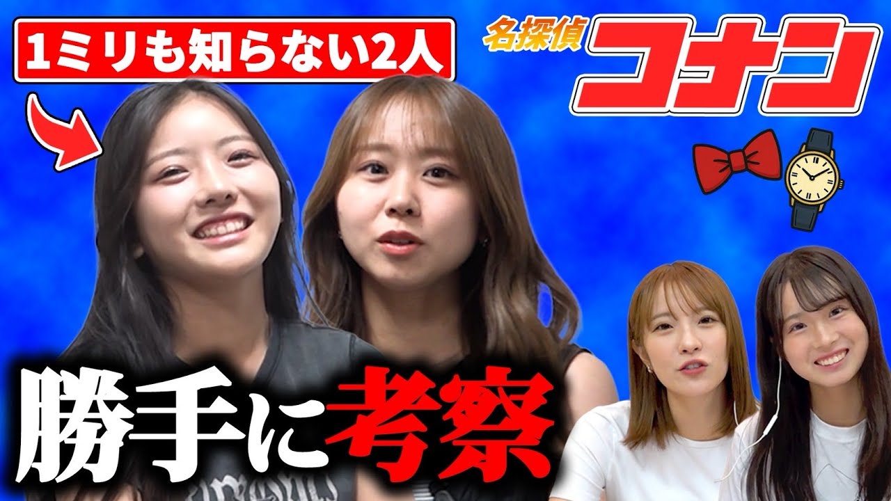 名探偵コナンを勝手に考察