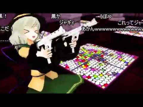 (コメ付き)【東方MMD】さとり様が炎上する