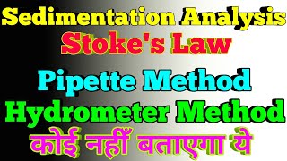 Sedimentation Analysis | Stoke's Law | Pipette And Hydrometer Method | Soil Mechanics