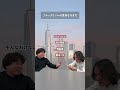 ブルックリンへの最短ルート