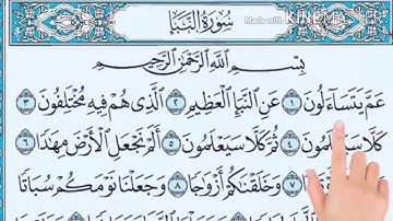 كيف تحفظ القرآن الكريم سورة النبأ بصوت الشيخ فؤاد الحلفي