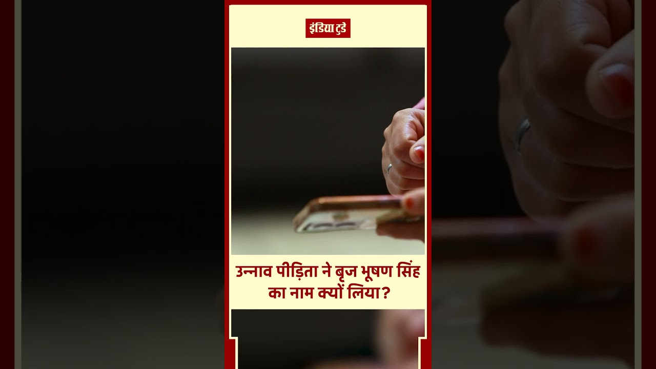 Unnao Rape Case से Brij Bhushan Sharan Singh का कनेक्शन? Yogi Adityanath | Kuldeep Sengar