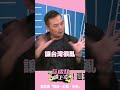 串供羈押修法