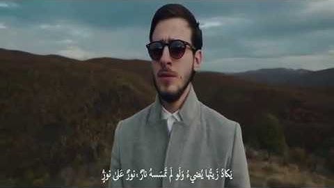 سورة النور الآية : 35 - القارئ أويس حجي