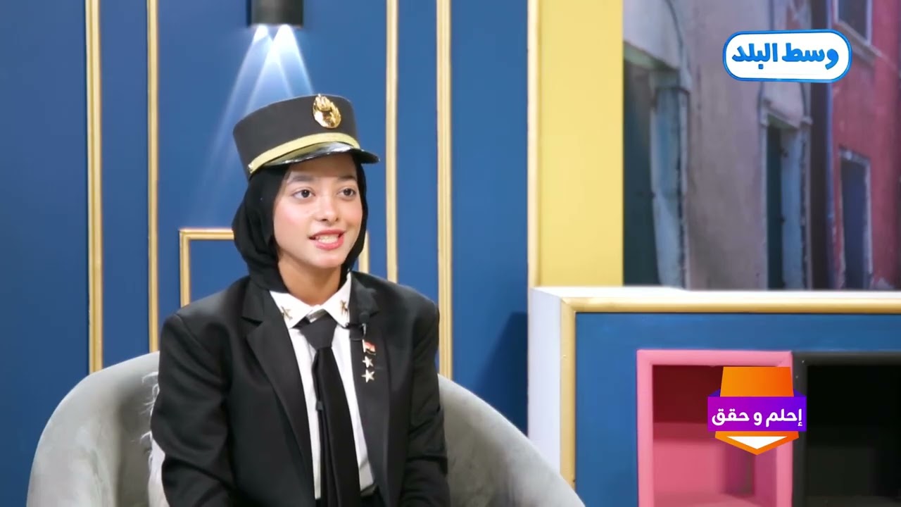 إحلم و حقق