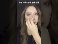 【SHEINのコスメ強い】シェーディング の入れ方【#樽井みか】