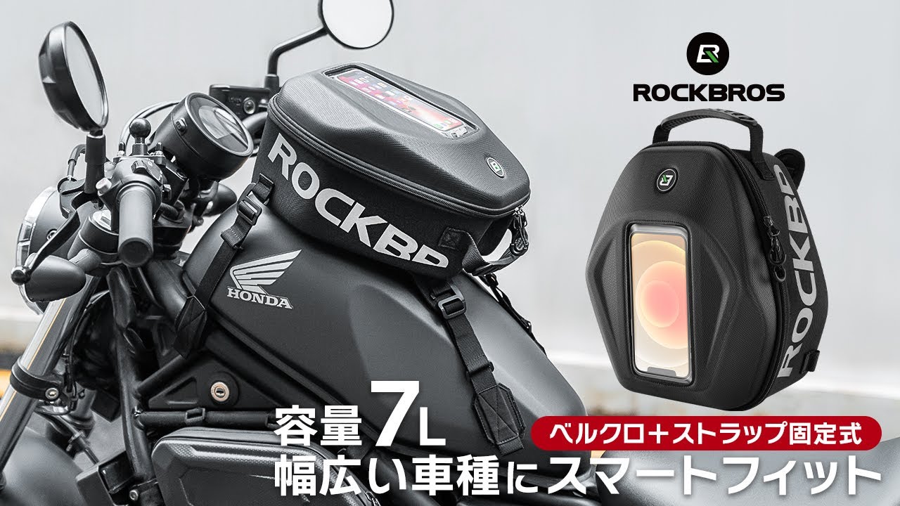 ROCKBROS タンクバッグ 30120040001 – ROCKBROSJP