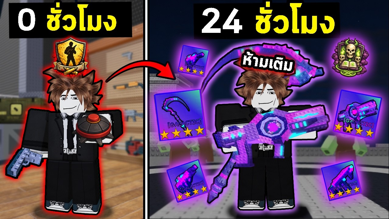 24ชม. ต้องเทพด้วยการฟาร์มเท่านั้น (ห้ามเติม)?!  | Roblox Survive Zombie Arena EP.1