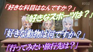 [002]ちょっと質問されてみた