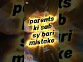 SummerVacations Mein Parents Ki Sab Se Bari Mistake|Teacher Mom Advice📚#ytshorts#shorts #viralshorts